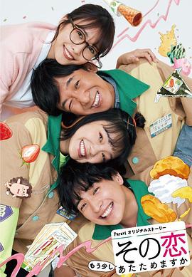 这份爱要再加热一点吗?